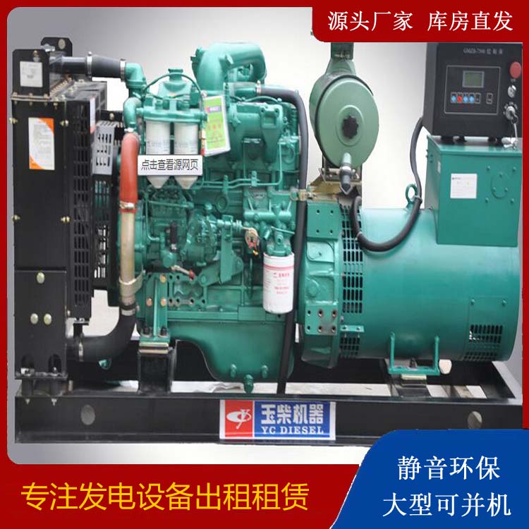 白朗出租发电机 柴油发电机组安全使用注意事项